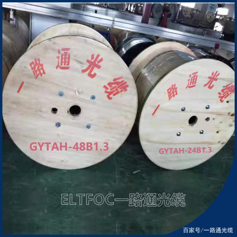 广东光缆生产厂 gytah阻燃通信光缆 adss电力架空光缆 监控光缆